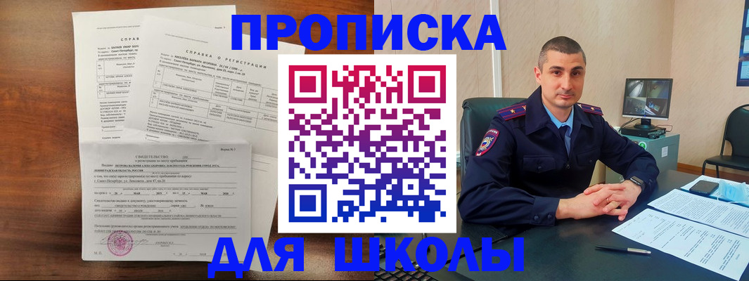 прописка регистрация в Екатеринбурге