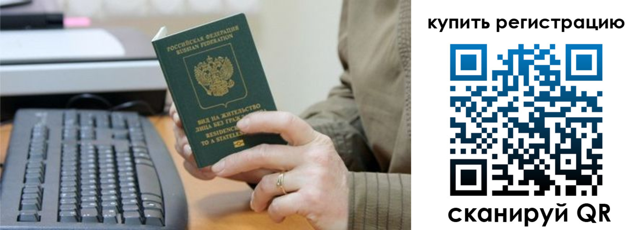 временная регистрация в квартире в Екатеринбурге