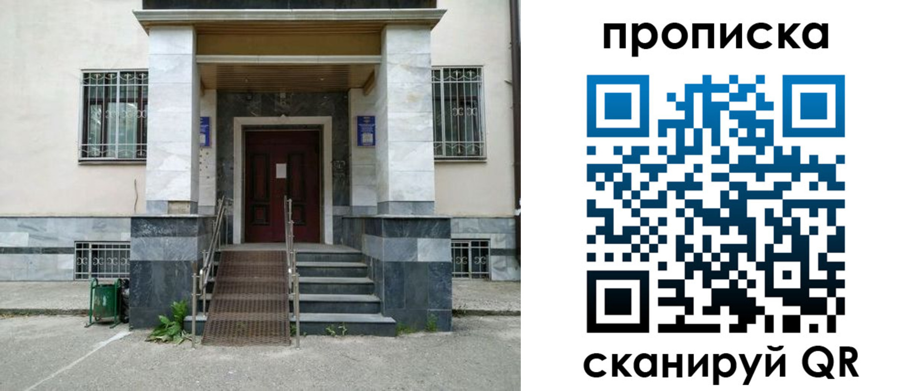 прописка поиск в Екатеринбурге