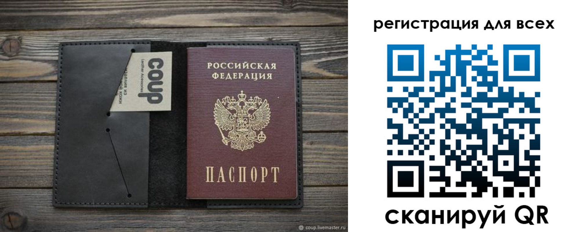 регистрация в Екатеринбурге