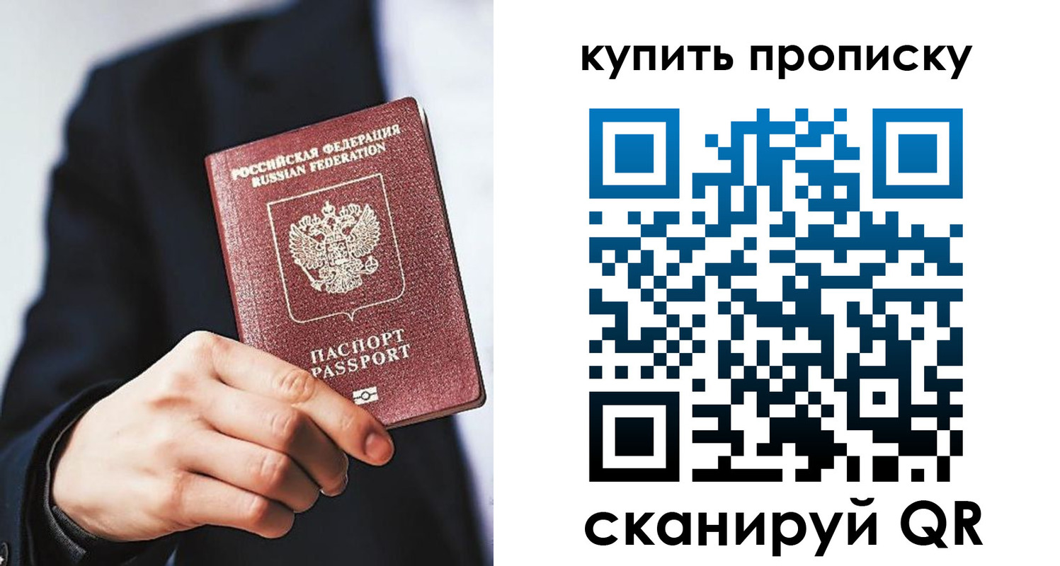 прописка для кредита в Екатеринбурге