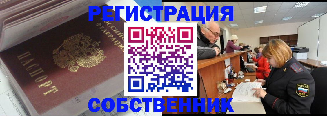 временная регистрация гарантия в Екатеринбурге