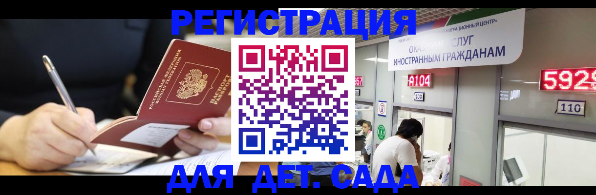 прописка ребенка в Екатеринбурге
