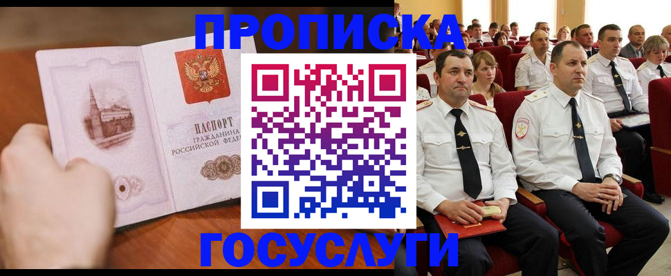 временная регистрация законно в Екатеринбурге