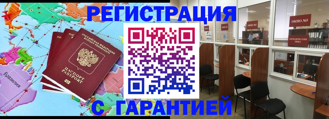 прописка штамп в Екатеринбурге