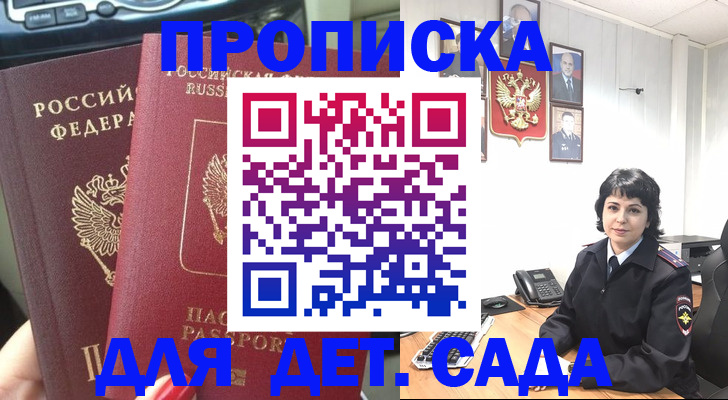 временная регистрация 2025 в Екатеринбурге