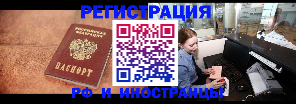 прописка в квартире в Екатеринбурге