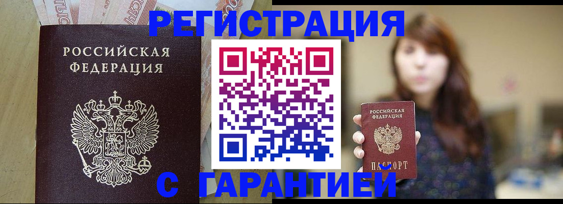 прописка для школы в Екатеринбурге