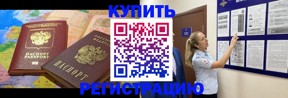 временная регистрация в Екатеринбурге