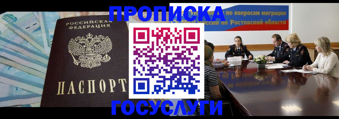 временная регистрация собственник в Екатеринбурге